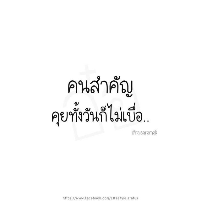 เจ็บ..