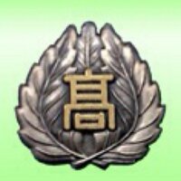 都立江北高等学校 全日制 (@kohokuzen) 's Twitter Profile