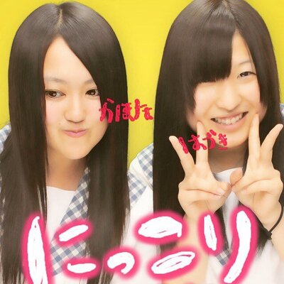 無女かぽな