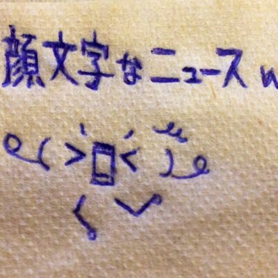 顔文字なニュースw 驚く系その S し ぇぇぇぇ ゚w゚ O ぇ S ゚d゚ ノ ノ ウオオォォォォ ゚ オォヾ O O ノォオ ゚ マジっすヵ 顔文字なニュースw 驚く系その S し ぇぇぇぇ ゚w゚ O ぇ S ゚d゚ ノ ノ ウオオォォォォ ゚ オォヾ O O ノォオ ゚ マジっすヵ