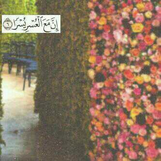 ربي . . مآ لم تگتبهہ لي خذھہ من قلبي . . ۆ عوضني بأجمل منه