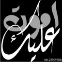 بنت العراق وافتخر • (@11aAgc1) Twitter