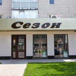 sezonstorecom's profile picture. ДОБРО ПОЖАЛОВАТЬ! В ОПТОВО-РОЗНИЧНЫЙ ИНТЕРНЕТ МАГАЗИН КАЧЕСТВЕННОЙ ЖЕНСКОЙ ОДЕЖДЫ ИЗ ТУРЦИИ. НА НАШ САЙТ *****http://t.co/NTeCfE8FYu*****