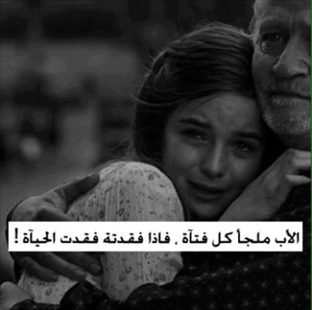 1433/12/11 يوم لاينسى في مثل هذااليوم انطفأسراج البيت وروحه غادرناالى ارحم الراحمين ابوي حسبي من الفخرانّه والدي وحسبي من الحُزن انه تحت الثرى غفر الله له🙏