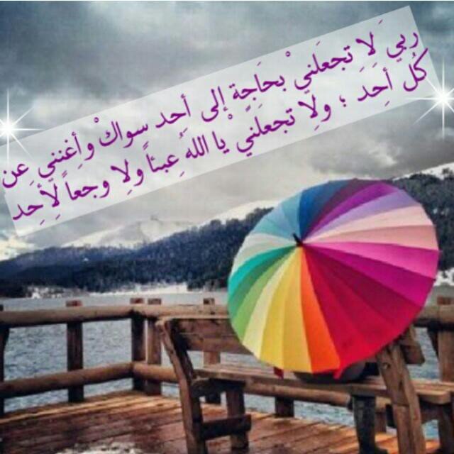 ﻻ‌ ﺁﺣﺐ ﺂﻥ ﺂﻛﻮﻥ ﻋﺪﻭ ﺂﺣﺪ ...ﺑﻴﻦ ﻗﻮﺳﻴﻦ ( ﻟﻴﺲ ﺧﻮﻓﺎ ) ﺁﻧﻤﺎ ﺂﺣﺐ ﺍﻟﻌﻴﺶ ﺏَ ﺭﻭﻗﺎﻥ ﻭﻗﻠﺐ ﺻﺎﻓﻲ ﺑﻼ‌ ﺣﻘﺪ ﻭﻛﺮﺍﻫﻴﮧ♡
