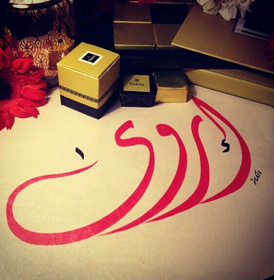 ‏اللهم اجعله شفيعا لنا واجعله حجه لنا ولا علينا ♥وما الحب الا دعاء فمن أجل هذا وضعت لك هذا الحساب ♥