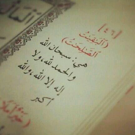 آبتسِم ؛ فوجع قلبك سيتكفّل به ربٌّ أحبَّك... {فالله خيرٌ حافظًا وهو أرحم الراحمين}