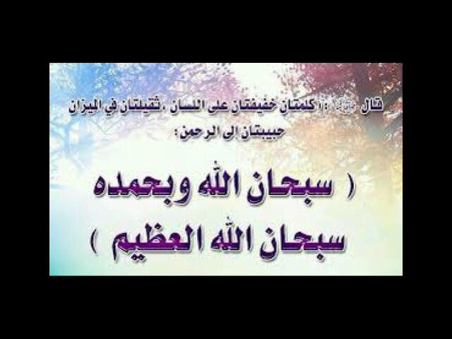 افعل الخير مهما استصغرته فلا تدري أي حسنه ستدخلك الجنه !
