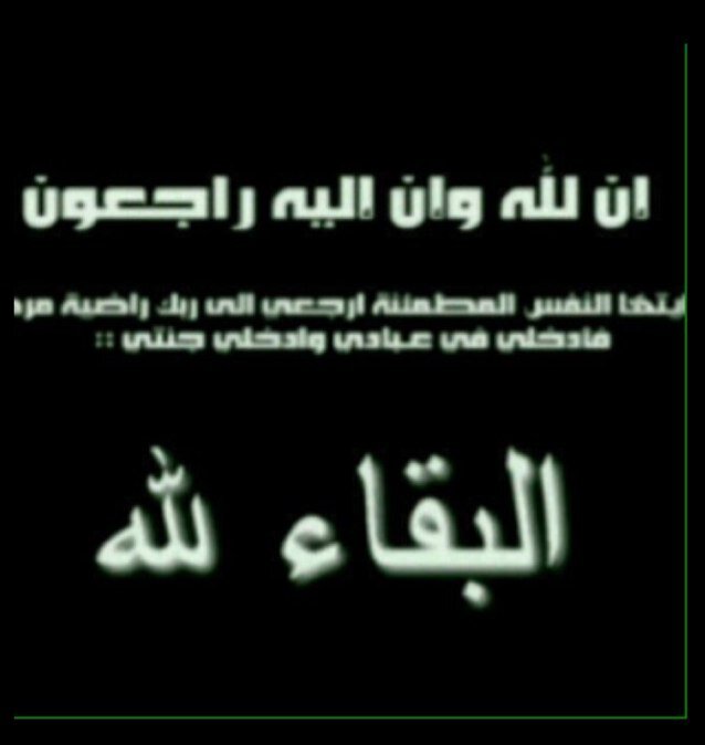 ربي ارحم امي و ابي و ارزقهم الجنة .'.و قل ربي ارحمهما كما ربياني صغيرا'
