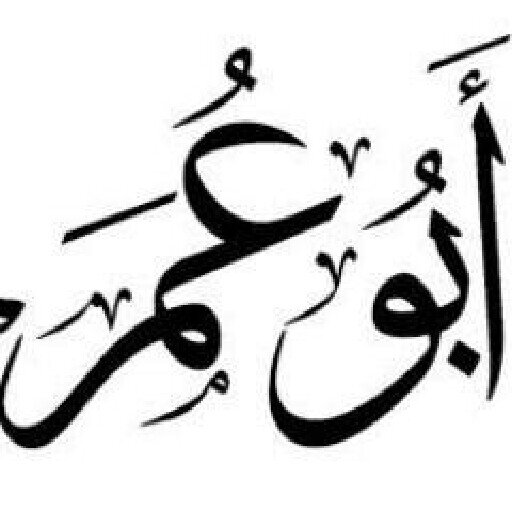 اللهم اجعلنا ممن قلت فيهم : ( وسِيقَ الذين اتّقوا رَبهم إلى الجَنّة زُمَراً )