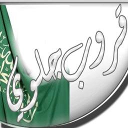 قد افشل في نسيانك لكن لن اعود. . .مسافر للإمارات. . (Kik.alazmi1199)