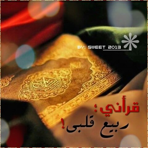 ~ القادم أجمل بأذن الله  ~
