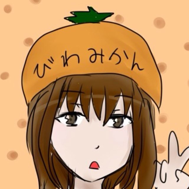 フォローしろ(❛‿❛)
ふぁぼれよ