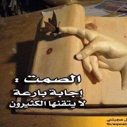 َﻘُﻮﻟﻮﻥْ ﺣُﻠْﻤِﻲ ﻣُﺴْﺘَﺤِﻴﻞ ، ﻭَ ﺃﻧَﺎ ﺍﻗُﻮﻝ ﺭَﺑِﻲ ﺇﻧَﻚَ ﻋَﻠَﻰ ﻛُﻞ ﺷَﻲﺀ ﻗَﺪِﻳﺮ (:♥