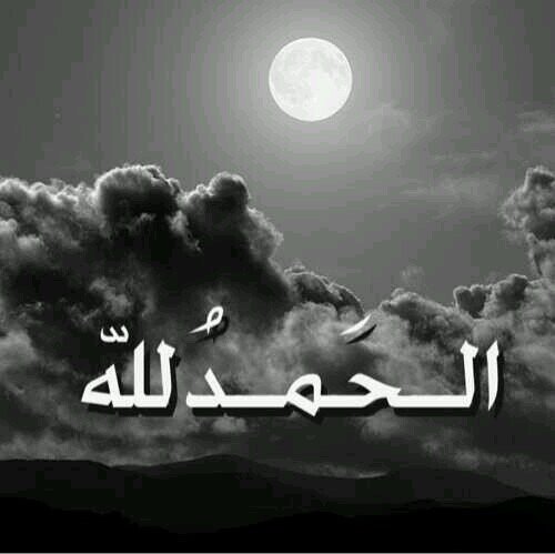 ‏‏وافوض امري إلى الله والله بصيربالعباد'