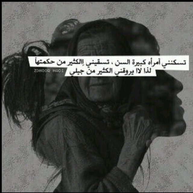 ‏ لم اعجبك ؟ عفواً ذكرني من تكون أولاً ~”