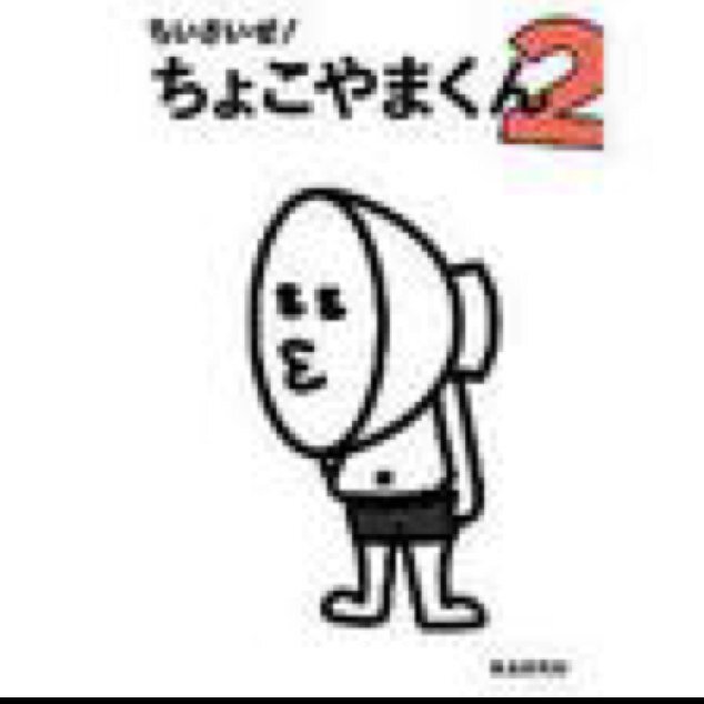 to2e's profile picture. 音楽とお笑いが好き