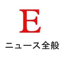 エビログnews_headline (@ebilog_newsbot) 's Twitter Profile