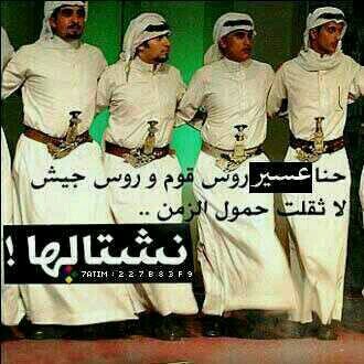 حساب خاص بما يتعلق برجال المع بشكل خاص،،وبالجنوووب بشكل عام.