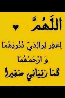 صدقه للمرحوم ابوي واخوي اللهم اجمعني بهم ف جنات النعيم دعواتكم لهم اللهم من تابع ومن يسوي رتويت هاذا الحساب ارضى عنه فان مابعد رضاك الا الجنه