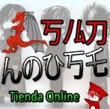 Tienda Online de discos y productos importados desde Asia.