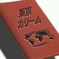 Mr. Planet Earth Surfer.
Tokyo Kareem in Dubai.
International Reem.
Global Gamer.
Hertzog Live Your Dreams LLC!!!