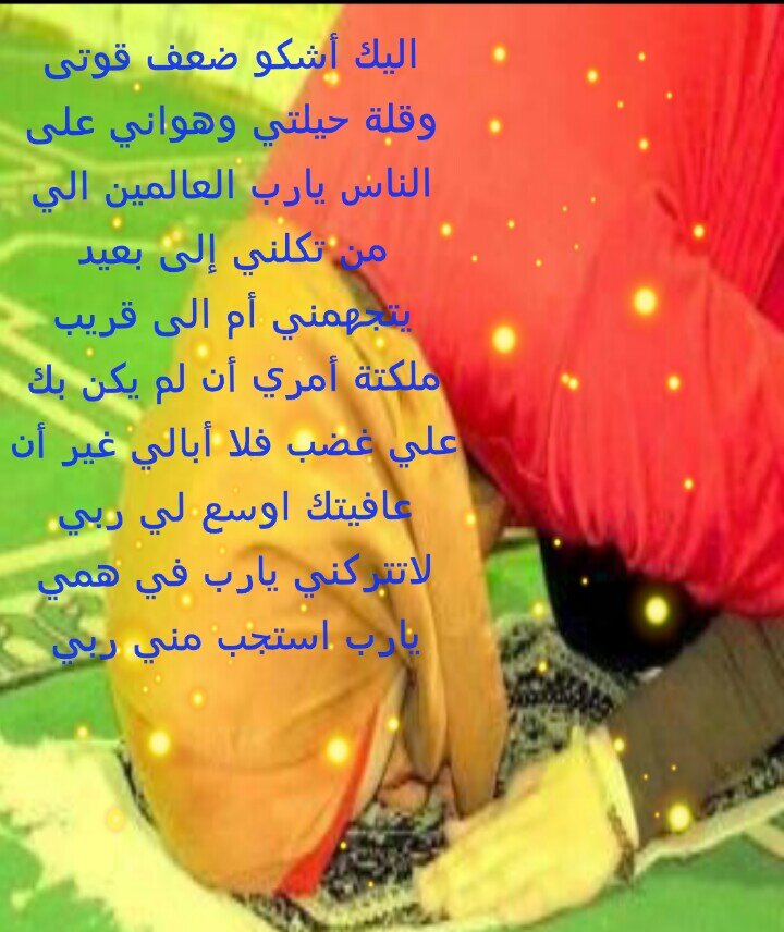 حسبنا الله ونعم الوكيل.