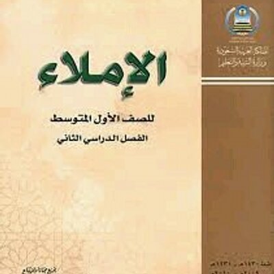 المزارعين ملعب كورة قدم تعلم كتاب الأملاء covadongadelaricaaranguren com