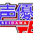 日本のアニメの中の人はこの方bot (@05040128xxx) Twitter