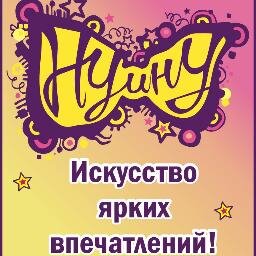 Институт Необыкновенных Услуг: организация креативных и современных проектов - корпоративы, частные праздники, детские утренники, сюрприз-поздравления.