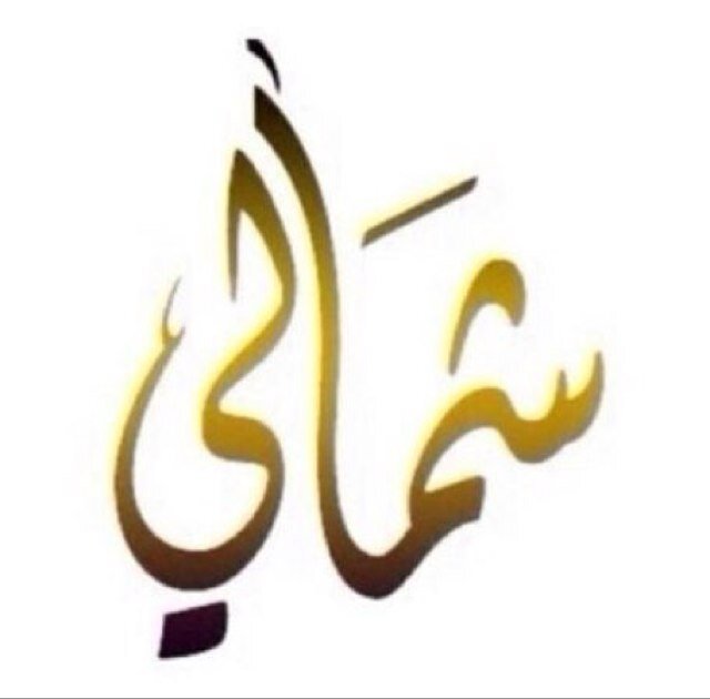 ناسي نفسه ومهتم بـغيره .،.