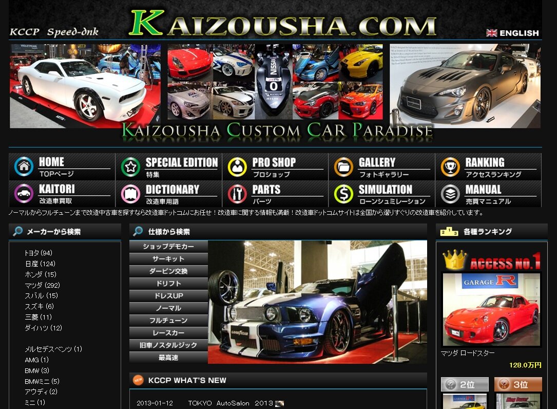 改造車ドットコム Info Twitter 改造車ドットコム Info Twitter