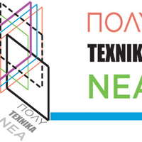 PolytexnikaNea (@polytexnikanea) 's Twitter Profile