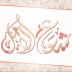 Sho3a3Alamal1's profile picture. لطلبات التصميم التواصل عبر الواتساب : 0535262045