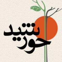 KhorshidSchool's profile picture. women. entrepreneurship. development.