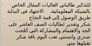 tenth_class's profile picture. نحن طالبات نسعى إلى التميز والإبداع ، إبداعنا يتعدى المعقول . . طالبات من مدرسة النعيمية  الصف العاشر 1 ♥ @aln3emy_aschool  للتعليم الأساسي والثانوي
