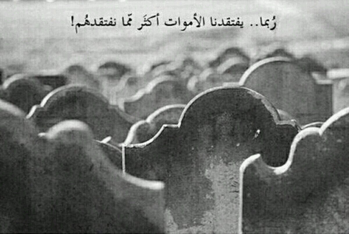 ‏‏‏رحم الله ابوماجد برحمته الواسعه وجعل الله قبره روضه من رياض الجنه.اللهم اميين..