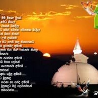 Ranagirilena On Twitter Heta Dina Sawasa 7ta Tharuna Baudda Sangamaye Masika Resweema Oba Siyalumadenage Peminima Itha Gaurawayen Balapotoththu Wnnemu Ts