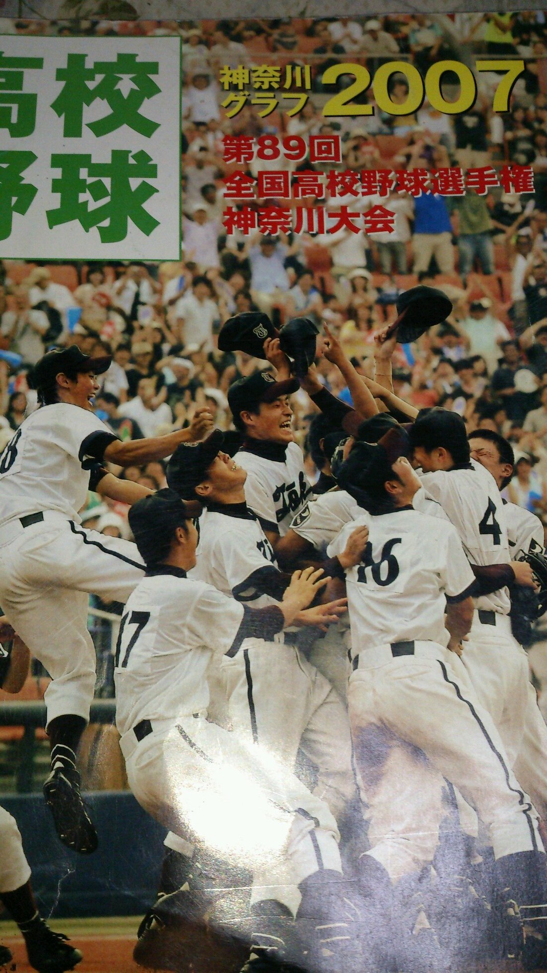 神奈川高校野球が好きで春夏秋大会中はどこかの球場にいます。私立公立関係なく頑張ってる球児を応援したい🏟横浜市大、静岡大応援 
横浜市金沢区  東京オリンピックの年生まれ  写真はデジカメ&スマホ
🌿基本フォロバはしません🌿リムーブご自由に！特にみてません✌️
高校野球ない時期はディズニー🏰🌏年に15回くらい