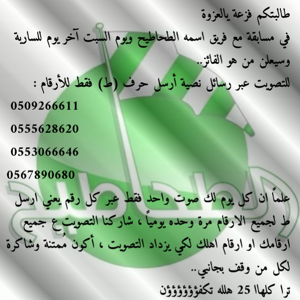 ‏‏‏تـشـرفــنـــي مـتـ♡ـآآبـعـتـكـو♡
صــديــقـة الـمـجـد °`مـريـومـه الـحـمـآآدي حـ♡ـبى كيكـه الحمآآدي
طـــآآل شوقي لـ آلـغ ـوآآلــي♡♡ من جمهور الطحاطيح
