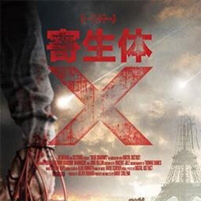 寄生体X [DVD] 9jupf8b