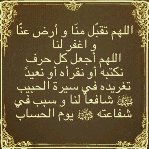 ‏اللهم اجعل هذا الحساب صدقه جارية عني وعن امي وابي وزوجتي وأبنائي وعن المسلمين اجمعين