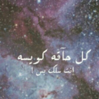 ‏سويت لك فولو ؟ طيب لا ترده هنا رده هنا @jojiq_gh وانطلق للمفضلتي الجميله نعنبوزينك :$