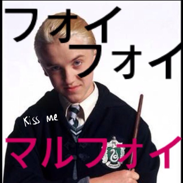 それマジでフォイフォイ Mazi Foifoi Twitter それマジでフォイフォイ Mazi Foifoi Twitter