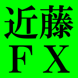 近藤FX