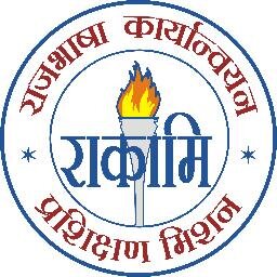 Love Hindi -- Work for Hindi -- Propagate Hindi