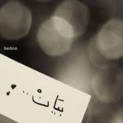 يا مُديم النعم، أدِم لي أهلي ومن أُحب