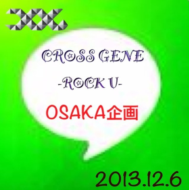 梅田クワトロで一緒に盛り上げましょう
☆お気に入りに詳細あります。