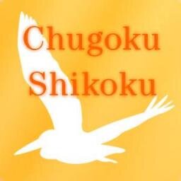 setoutikai's profile picture. 「メディア文化の自由を考える中国・四国の会」の公式アカウントです。気軽に参加できるイベントなど、お知らせしていきます。