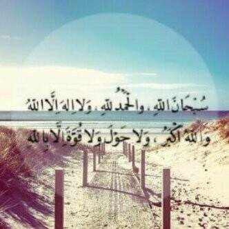 استغفرالله العظيم واتوب اليه ♥